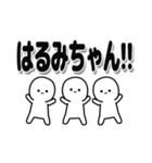 はるみちゃんデカ文字シンプル（個別スタンプ：40）