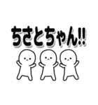 ちさとちゃんデカ文字シンプル（個別スタンプ：40）