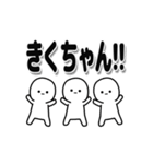 きくちゃんデカ文字シンプル（個別スタンプ：40）