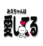 みえちゃんデカ文字シンプル（個別スタンプ：34）