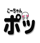 こーちゃんデカ文字シンプル（個別スタンプ：10）