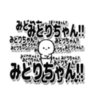 みどりちゃんデカ文字シンプル（個別スタンプ：37）