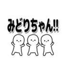 みどりちゃんデカ文字シンプル（個別スタンプ：40）