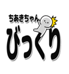 ちあきちゃんデカ文字シンプル（個別スタンプ：9）