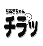 ちあきちゃんデカ文字シンプル（個別スタンプ：35）