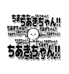 ちあきちゃんデカ文字シンプル（個別スタンプ：37）