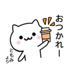 【ともみ】が使うねこ（個別スタンプ：19）