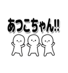 あつこちゃんデカ文字シンプル（個別スタンプ：40）