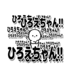 ひろえちゃんデカ文字シンプル（個別スタンプ：37）