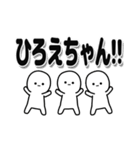 ひろえちゃんデカ文字シンプル（個別スタンプ：40）