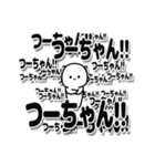 つーちゃんデカ文字シンプル（個別スタンプ：37）