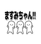 ますみちゃんデカ文字シンプル（個別スタンプ：40）