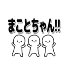 まことちゃんデカ文字シンプル（個別スタンプ：40）