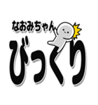 なおみちゃんデカ文字シンプル（個別スタンプ：9）