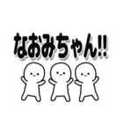 なおみちゃんデカ文字シンプル（個別スタンプ：40）