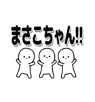 まさこちゃんデカ文字シンプル（個別スタンプ：40）