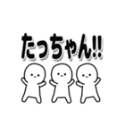 たっちゃんデカ文字シンプル（個別スタンプ：40）