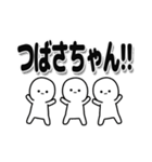 つばさちゃんデカ文字シンプル（個別スタンプ：40）