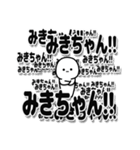 みきちゃんデカ文字シンプル（個別スタンプ：37）