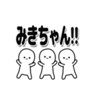 みきちゃんデカ文字シンプル（個別スタンプ：40）