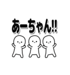 あーちゃんデカ文字シンプル（個別スタンプ：40）