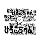 ひろこちゃんデカ文字シンプル（個別スタンプ：37）