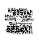 あきちゃんデカ文字シンプル（個別スタンプ：37）