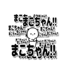 まこちゃんデカ文字シンプル（個別スタンプ：37）