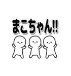 まこちゃんデカ文字シンプル（個別スタンプ：40）