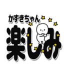 かずきちゃんデカ文字シンプル（個別スタンプ：28）