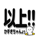 かずきちゃんデカ文字シンプル（個別スタンプ：39）