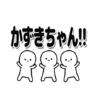 かずきちゃんデカ文字シンプル（個別スタンプ：40）