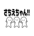 さちえちゃんデカ文字シンプル（個別スタンプ：40）