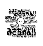 みさちゃんデカ文字シンプル（個別スタンプ：37）