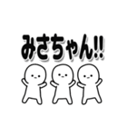 みさちゃんデカ文字シンプル（個別スタンプ：40）