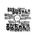 るなちゃんデカ文字シンプル（個別スタンプ：37）