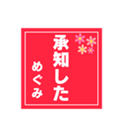 【めぐみ専用】ハンコ風スタンプ 2（個別スタンプ：5）