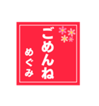 【めぐみ専用】ハンコ風スタンプ 2（個別スタンプ：8）