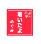 【めぐみ専用】ハンコ風スタンプ 2（個別スタンプ：10）