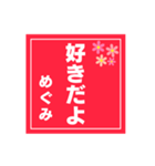 【めぐみ専用】ハンコ風スタンプ 2（個別スタンプ：14）