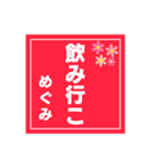 【めぐみ専用】ハンコ風スタンプ 2（個別スタンプ：17）