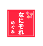 【めぐみ専用】ハンコ風スタンプ 2（個別スタンプ：25）