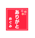 【めぐみ専用】ハンコ風スタンプ 2（個別スタンプ：34）