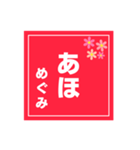 【めぐみ専用】ハンコ風スタンプ 2（個別スタンプ：35）