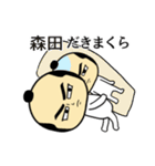 【森田★限定】キリリとした名字スタンプ（個別スタンプ：27）