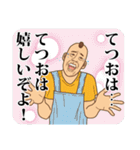 【てつお】てつおの主張（個別スタンプ：5）