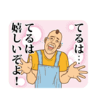 【てる】てるの主張（個別スタンプ：5）