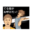 【てる】てるの主張（個別スタンプ：7）