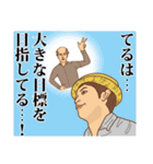 【てる】てるの主張（個別スタンプ：8）