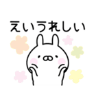 ＊えい＊お名前スタンプ（個別スタンプ：5）